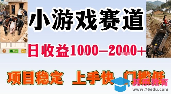亲测可长期做的变现项目：不露脸小游戏直播，无门槛全年可做，日入1k左右【揭秘】-第1张图片-我要自学网