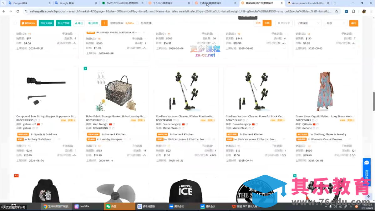 张景老师·亚马逊从0到1选品课程(更新3月)-第2张图片-我要自学网