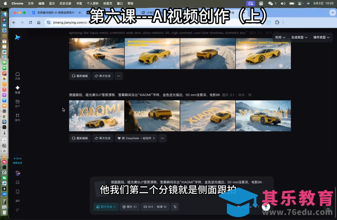 姜学长·AI视频+绘图的实战课-第2张图片-我要自学网