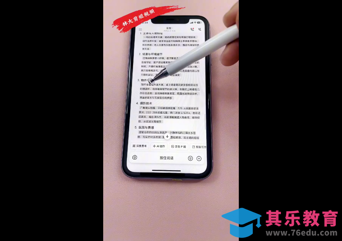 林大·剪辑与运营实战课(更新2026)-第2张图片-我要自学网