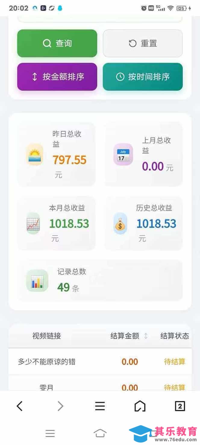 日入上千！！Ai快手短剧搬运赚钱天花板，一键发布，条条过原创-第5张图片-我要自学网