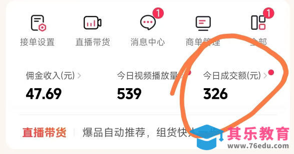 26年最新抖音团购项目教学，0门槛，最快3天出单，单号月稳定收益2-3k(更新3月19日)-第3张图片-我要自学网