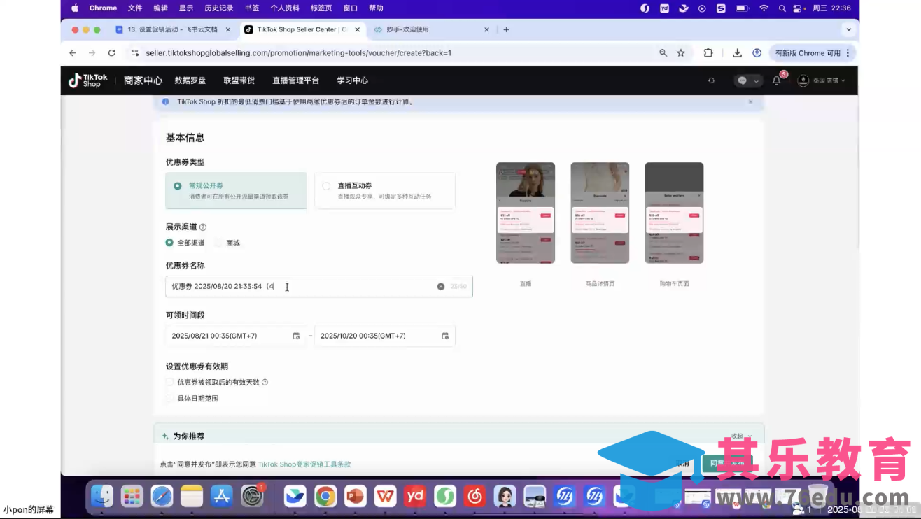 TikTok东南亚跨境从0-1认知实操课-第2张图片-我要自学网