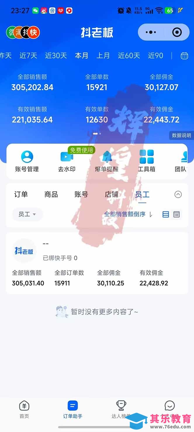 日入四位数！快手平台Ai全自动带货赚米，一刀不剪黑科技搬运，一键发布过原创-第3张图片-我要自学网
