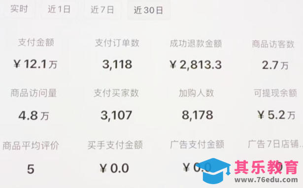 小红书虚拟矩阵：软件批量发笔记，单店100款，3个店同时操作(共71节)-第2张图片-我要自学网