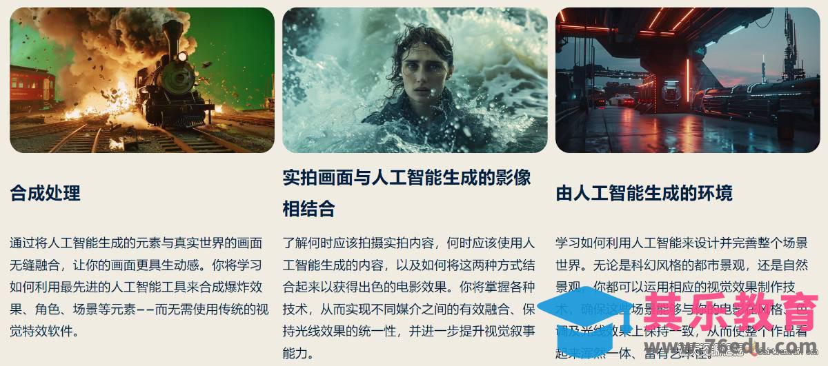 AI视觉特效(AI VFX-第16张图片-我要自学网