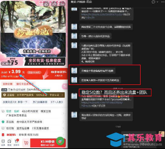 游戏礼包拉新_千字拆解日入5位数的项目逻辑-第2张图片-我要自学网