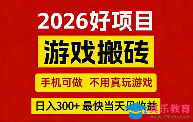 26年好项目:CSGO游戏搬砖,全自动挂G,不需要玩游戏,手机操作日入3张+【揭秘】-第1张图片-我要自学网 26年好项目:CSGO游戏搬砖,全自动挂G,不需要玩游戏,手机操作日入3张+【揭秘】-第1张图片-我要自学网
