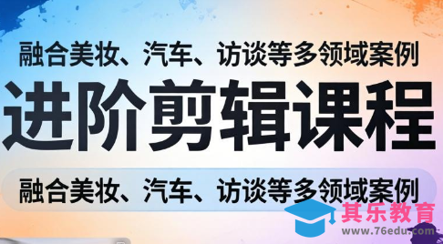 阿江老师·进阶剪辑课程多领域案例-第1张图片-我要自学网