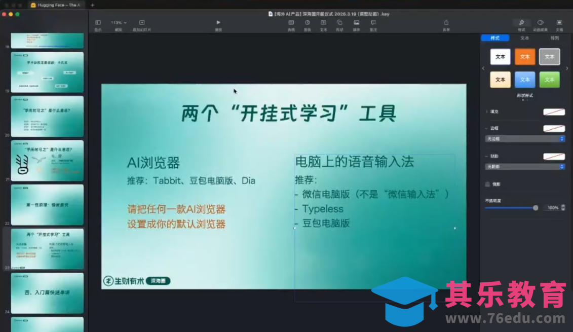 刘小排ai编程第三期-第2张图片-我要自学网 刘小排ai编程第三期-第2张图片-我要自学网