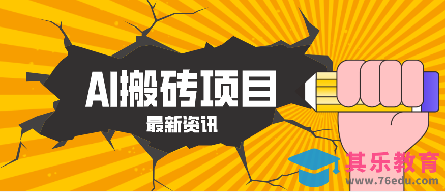 2026年AI漫剧制作全流程，普通人的又一个翻盘机会，万播最高可获取200-300+收益-第1张图片-我要自学网