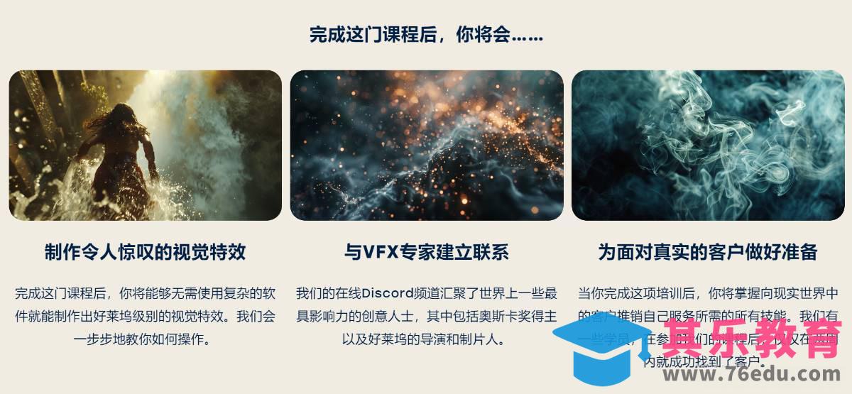Curious Refuge AI VFX实战课，零基础打造好莱坞级爆炸火焰电影特效-第14张图片-我要自学网