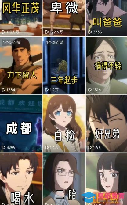 26年某大佬最新Ai漫剧陪跑课程,普通人从零开始做AI漫剧,副业月入2W+-第2张图片-我要自学网 26年某大佬最新Ai漫剧陪跑课程,普通人从零开始做AI漫剧,副业月入2W+-第2张图片-我要自学网