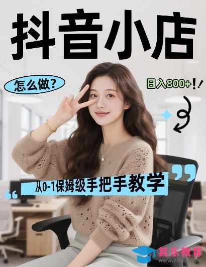 最新线上电商运营项目，打造高转化，可复制的电商盈利模式，日入8张【揭秘】-第1张图片-我要自学网