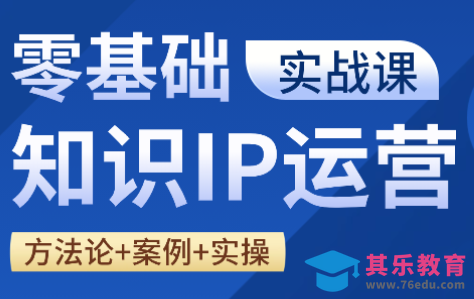 老姜·零基础知识变现实操课-第1张图片-我要自学网