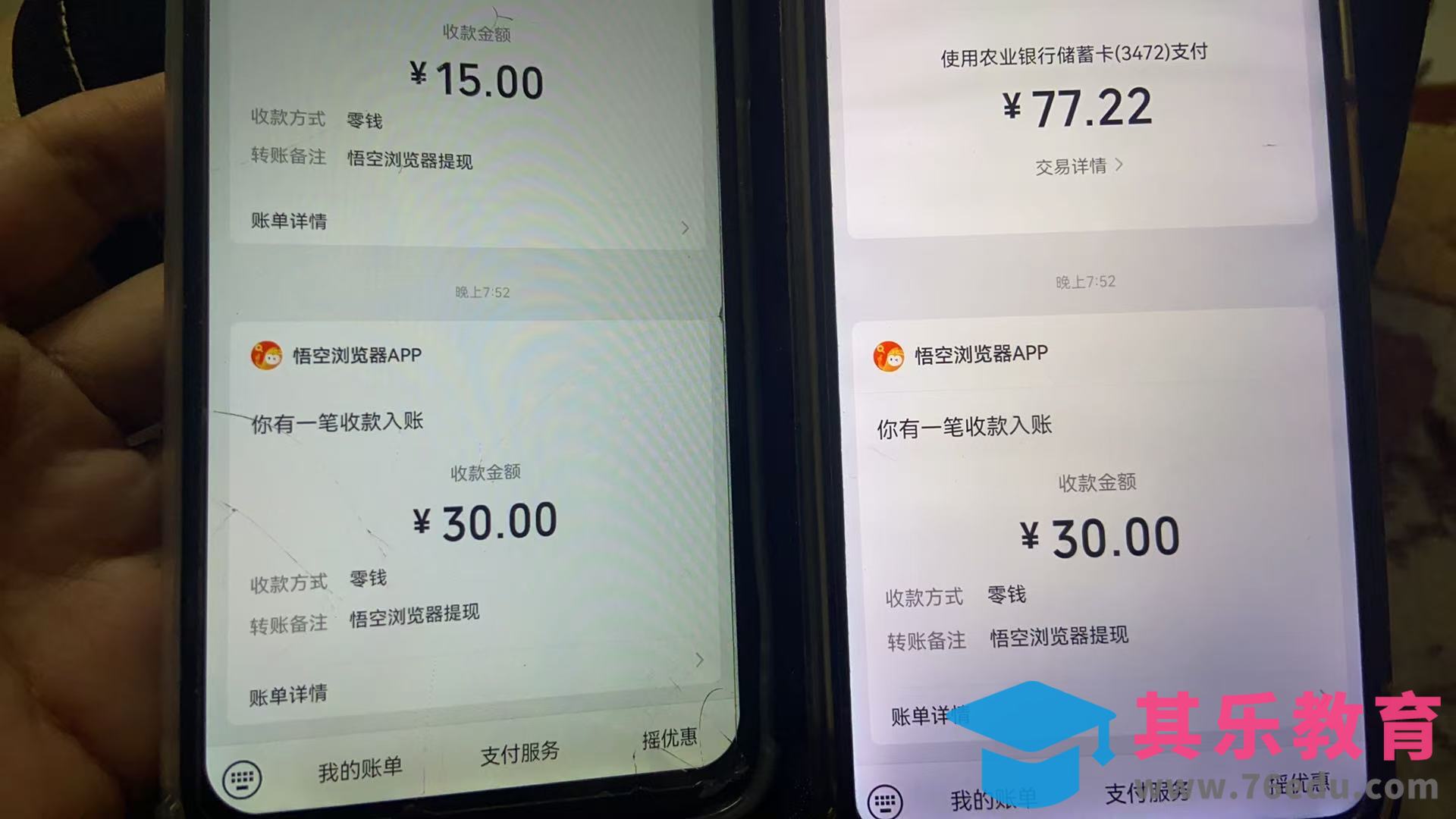 悟空浏览器无限撸广系列，有手机就能做，每天45R+-第2张图片-我要自学网