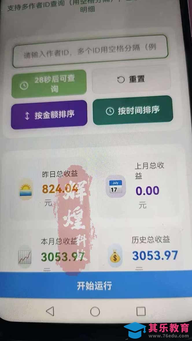 日入上千！！Ai快手短剧搬运赚钱天花板，一键发布，条条过原创-第3张图片-我要自学网