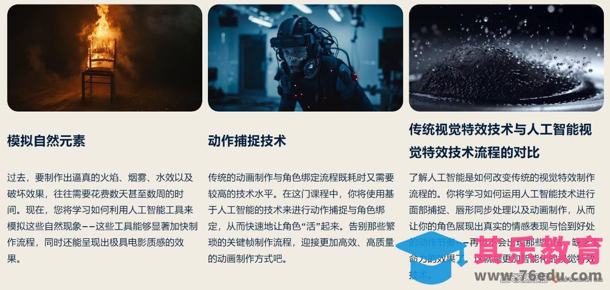 Curious Refuge AI VFX实战课，零基础打造好莱坞级爆炸火焰电影特效-第16张图片-我要自学网