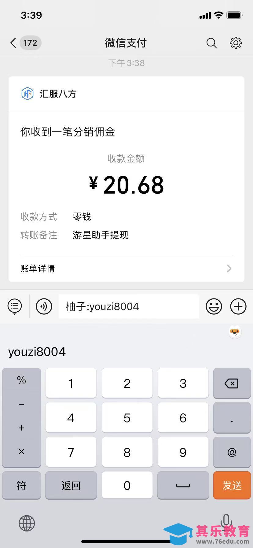 腾讯小程序撸金项目，多劳多得、单号轻松日入20+-第3张图片-我要自学网