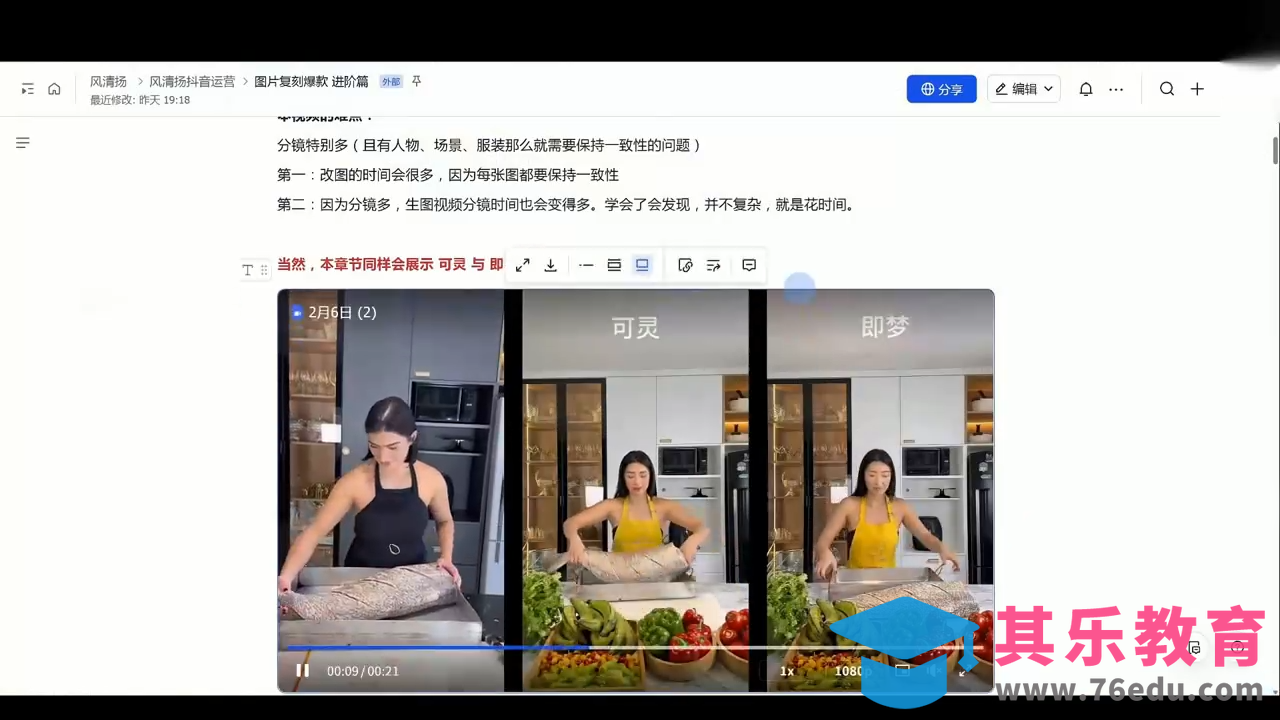 风清扬·颠覆式全新短视频实操课程-第2张图片-我要自学网 风清扬·颠覆式全新短视频实操课程-第2张图片-我要自学网