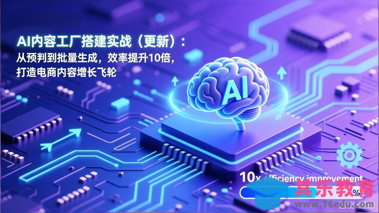 AI内容工厂搭建实战(更新-第1张图片-我要自学网 AI内容工厂搭建实战(更新-第1张图片-我要自学网