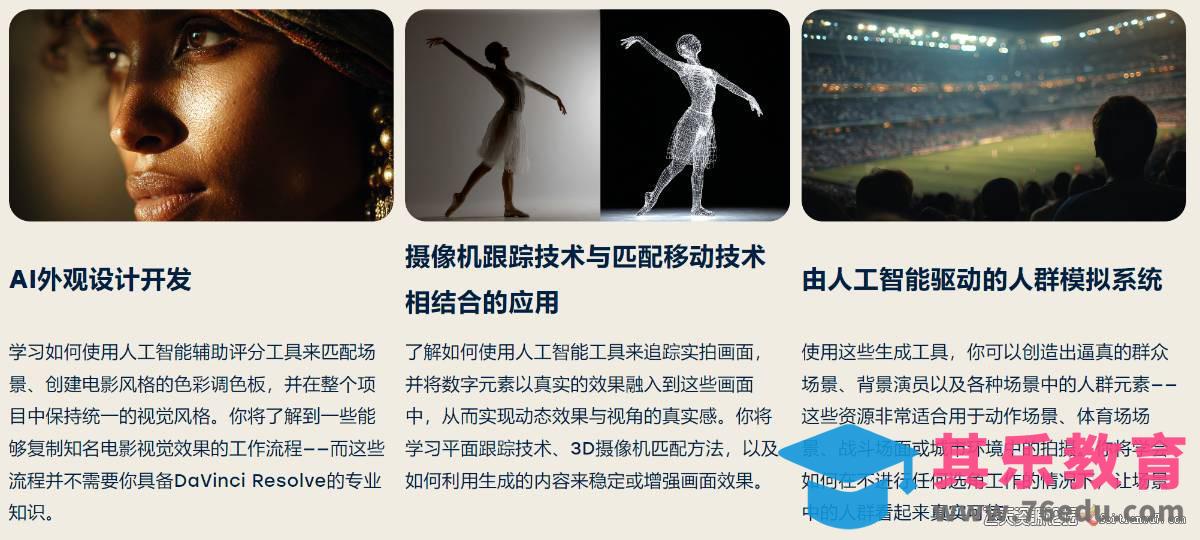 AI视觉特效(AI VFX-第18张图片-我要自学网