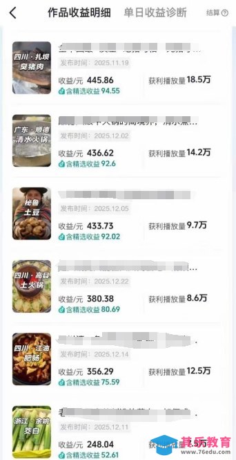 抖音某百万博主的美食解说视频制作教学，可以做伙伴计划，分成计划，撸抖音精选收益(更新)-第2张图片-我要自学网