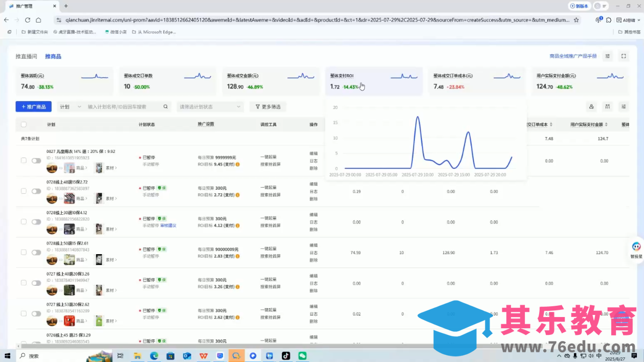 半野老师·直播带货起量与微付费必学课视频号(更新2026)-第2张图片-我要自学网 半野老师·直播带货起量与微付费必学课视频号(更新2026)-第2张图片-我要自学网