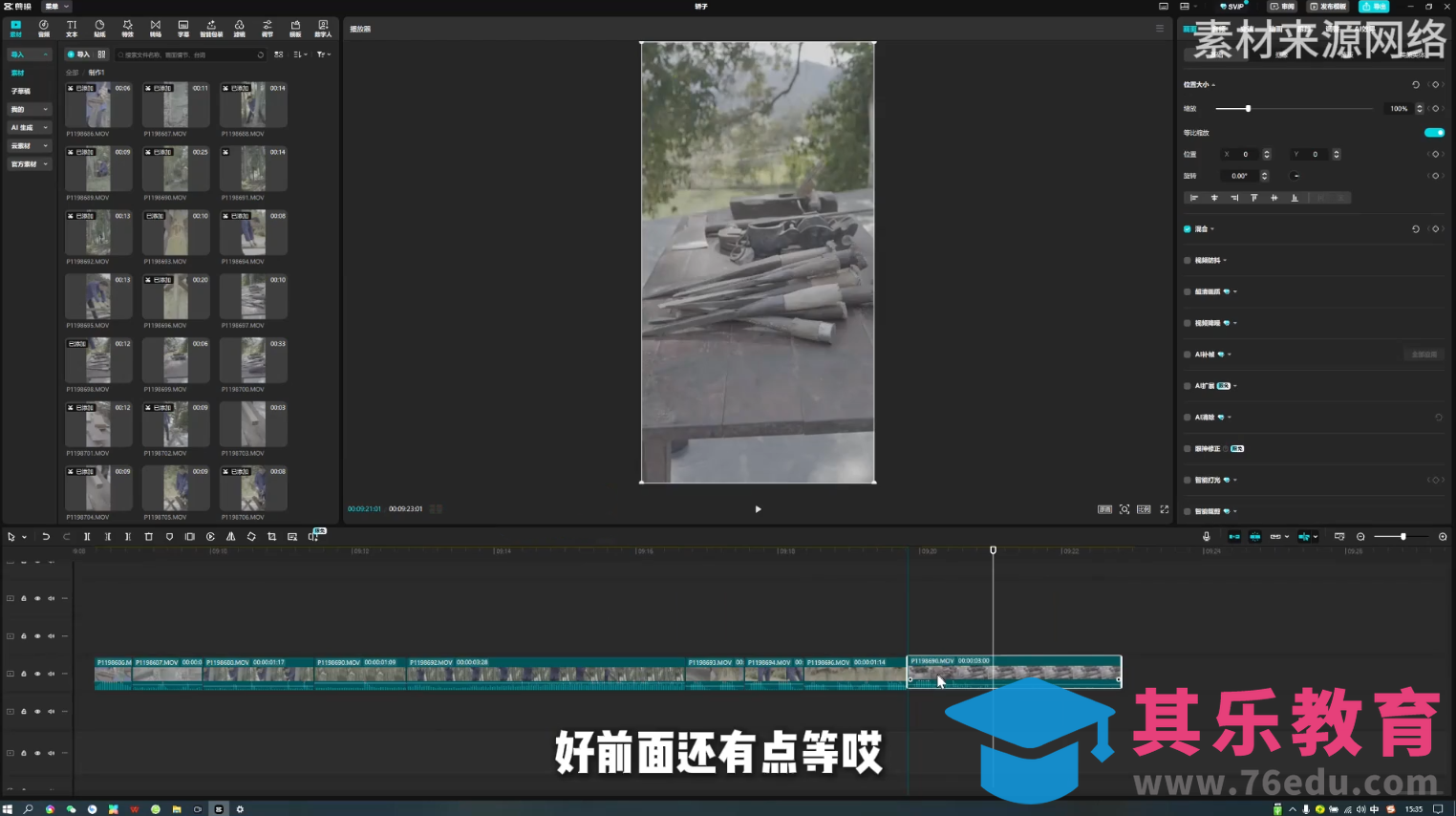 阿江老师·进阶剪辑课程多领域案例-第2张图片-我要自学网