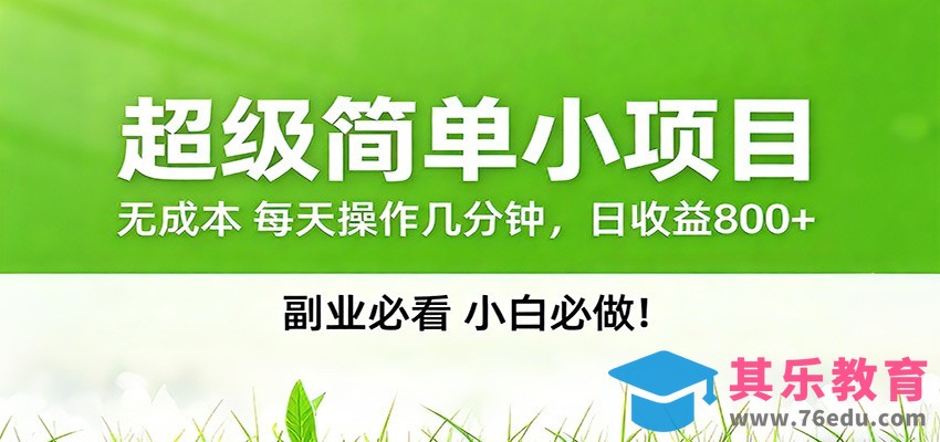 番茄小说邪修玩法，日赚500+稿费，全网独家番茄邪修玩法-第1张图片-我要自学网
