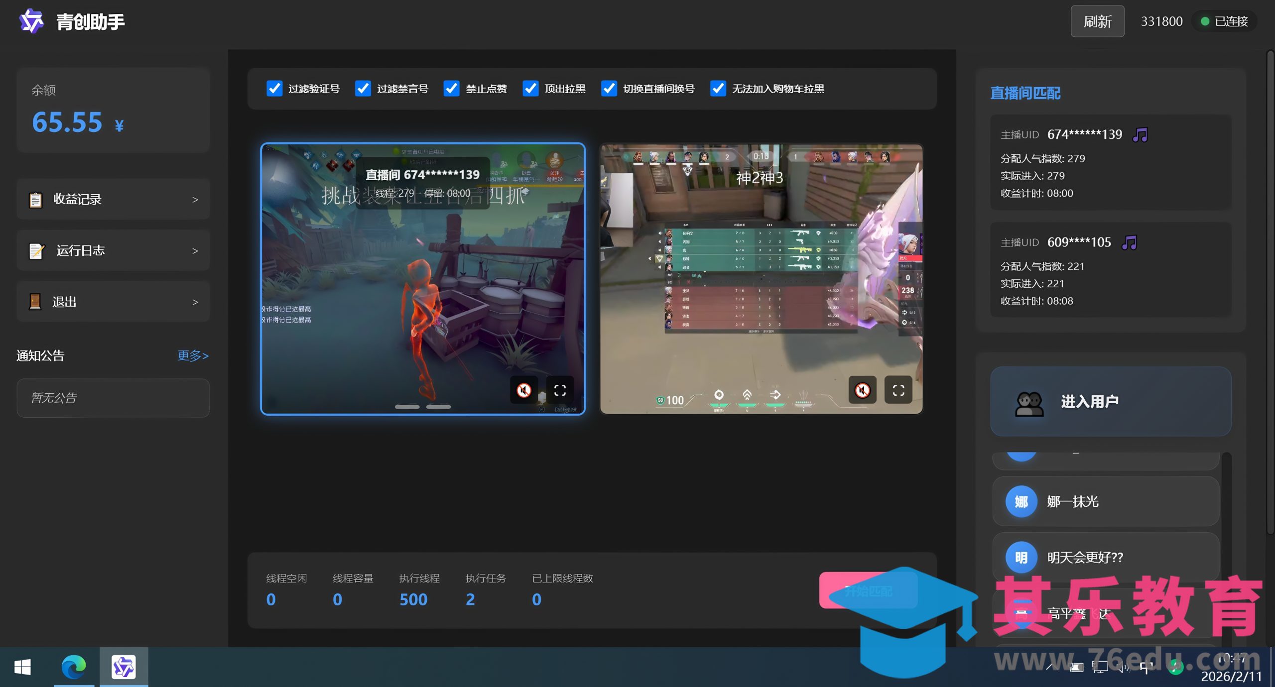 青创助手纯0撸项目,无门槛,每天手机挂4小时,日入3张,稳定运行4年多【揭秘】-第2张图片-我要自学网 青创助手纯0撸项目,无门槛,每天手机挂4小时,日入3张,稳定运行4年多【揭秘】-第2张图片-我要自学网