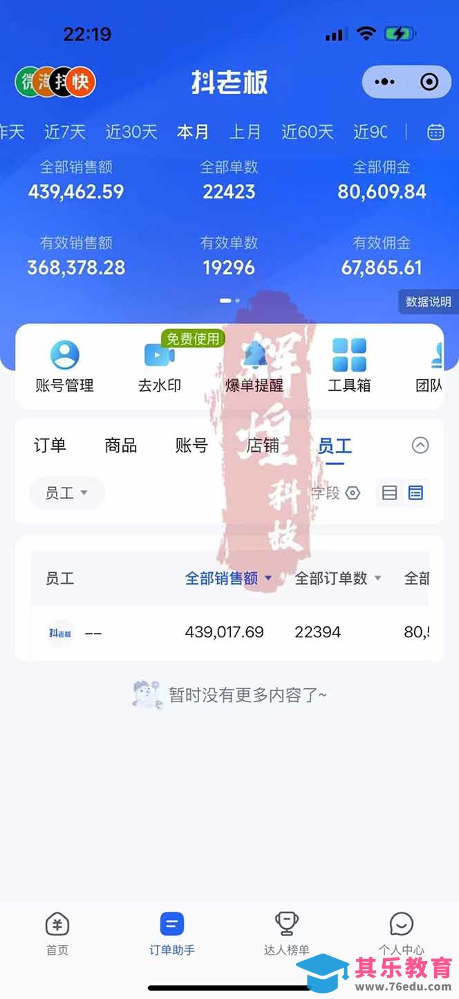 日入四位数！快手平台Ai全自动带货赚米，一刀不剪黑科技搬运，一键发布过原创-第5张图片-我要自学网