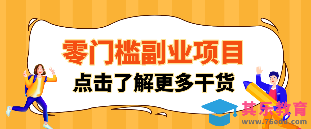 2026闲鱼搬砖赚钱，只需复制粘贴每天半小时，一部手机轻松月入3000+-第1张图片-我要自学网