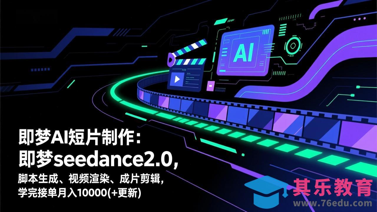 即梦AI短片制作(更新-第1张图片-我要自学网 即梦AI短片制作(更新-第1张图片-我要自学网