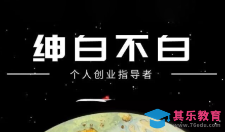 绅白不白·小红书虚拟店铺，IP打法+原创商品(更新2026)-第1张图片-我要自学网
