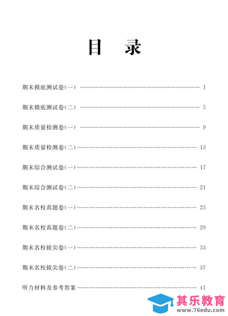 图片[1]-五年级上英语期末复习试卷全10套《人教版PEP》-985文库