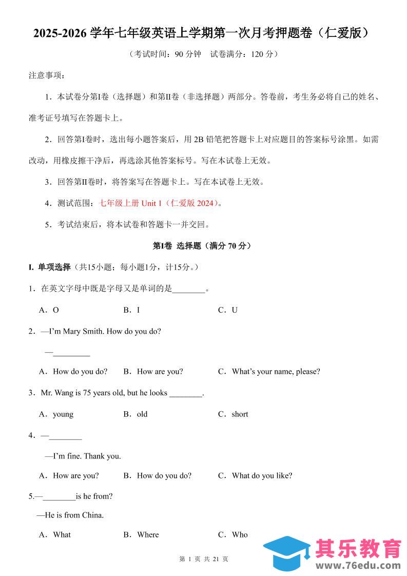 图片[1]-七年级上英语第1次月考卷（仁爱版）-985文库