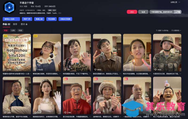 AI亲人复活变身教学，最近超级火爆的项目，涨粉超级快，私域引流代做服务，收徒等-第2张图片-我要自学网