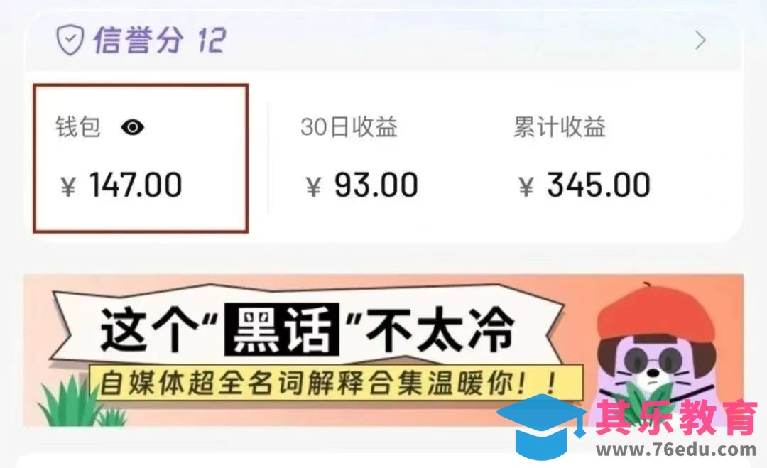 合新手小白操作的小红书商单新玩法，低粉丝也能接单，一个月接三单赚了150+！-第2张图片-我要自学网