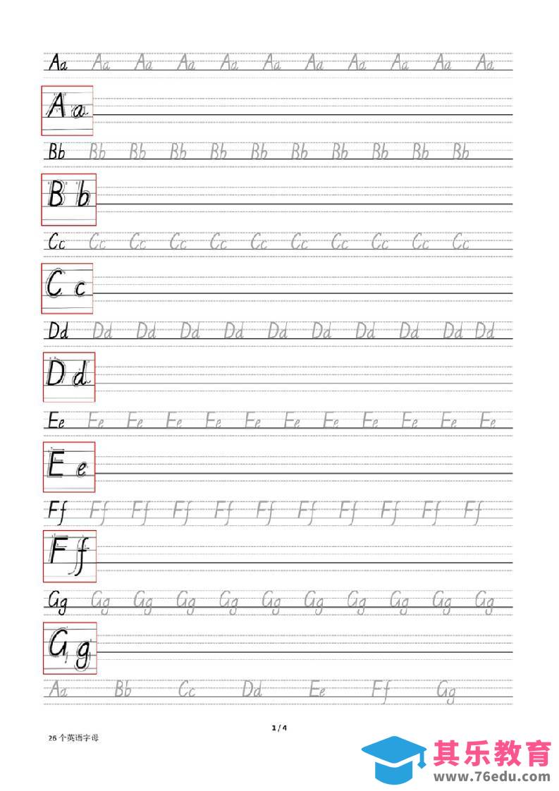图片[1]-三上英语-26个英文字母描红-985文库