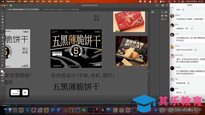 包装设计第七期 Blender 全能班！AIGC+品牌策划双加持，从平面到三维，助你进阶专业品牌设计师-第2张图片-我要自学网