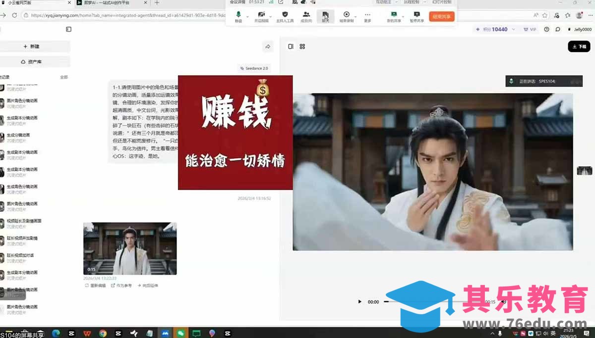 抖音某博主AI真人短剧独家教学：AI赋能真人拍摄+智能剪辑，零基础也能产出爆款原创内-第3张图片-我要自学网