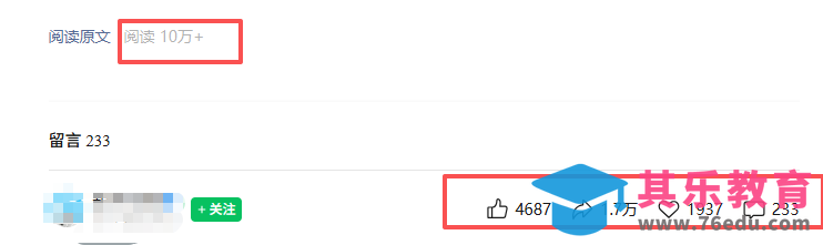 公众号热门赛道讲解：知乎高赞问答搬运——公众号流量主的精细化运营拆解-第2张图片-我要自学网