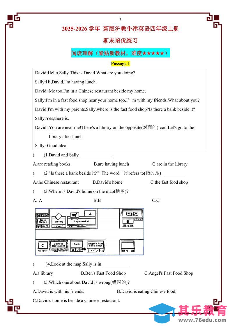 图片[1]-四年级上英语期末阅读理解（专项训练）《沪教牛津版》-985文库