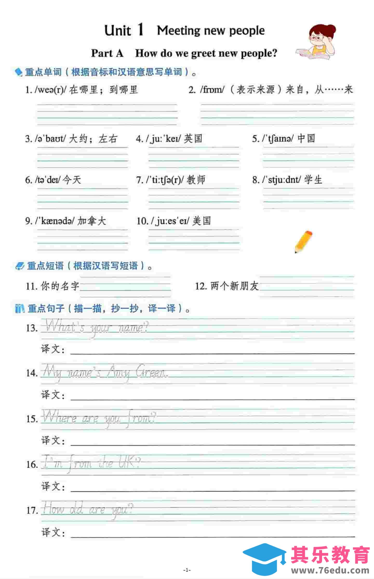 图片[1]-三年级下英语重点单词句子默写单《人教版PEP》-985文库