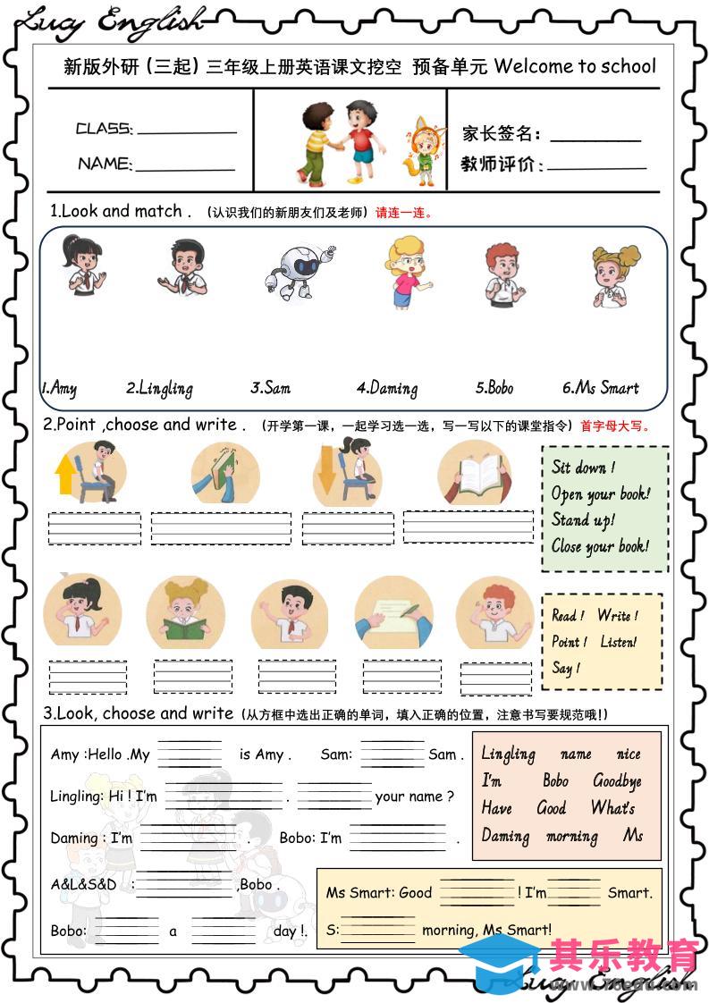 图片[1]-新版外研版（三起）三上英语U1-U6课文挖空专项训练附答案-985文库