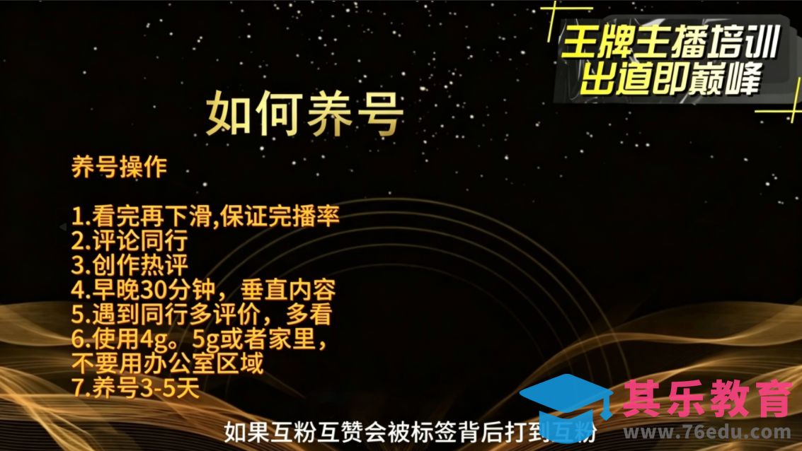 程哥·抖音王牌主播训练营-第2张图片-我要自学网