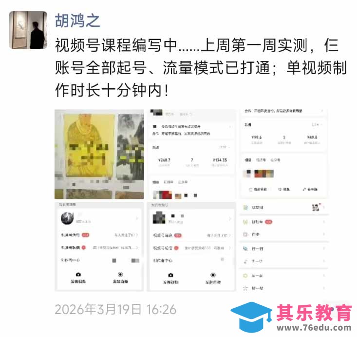 外面收费1580的教程：4月中老年赛道视频号带货，自然流玩法一周内可以出效果-第2张图片-我要自学网