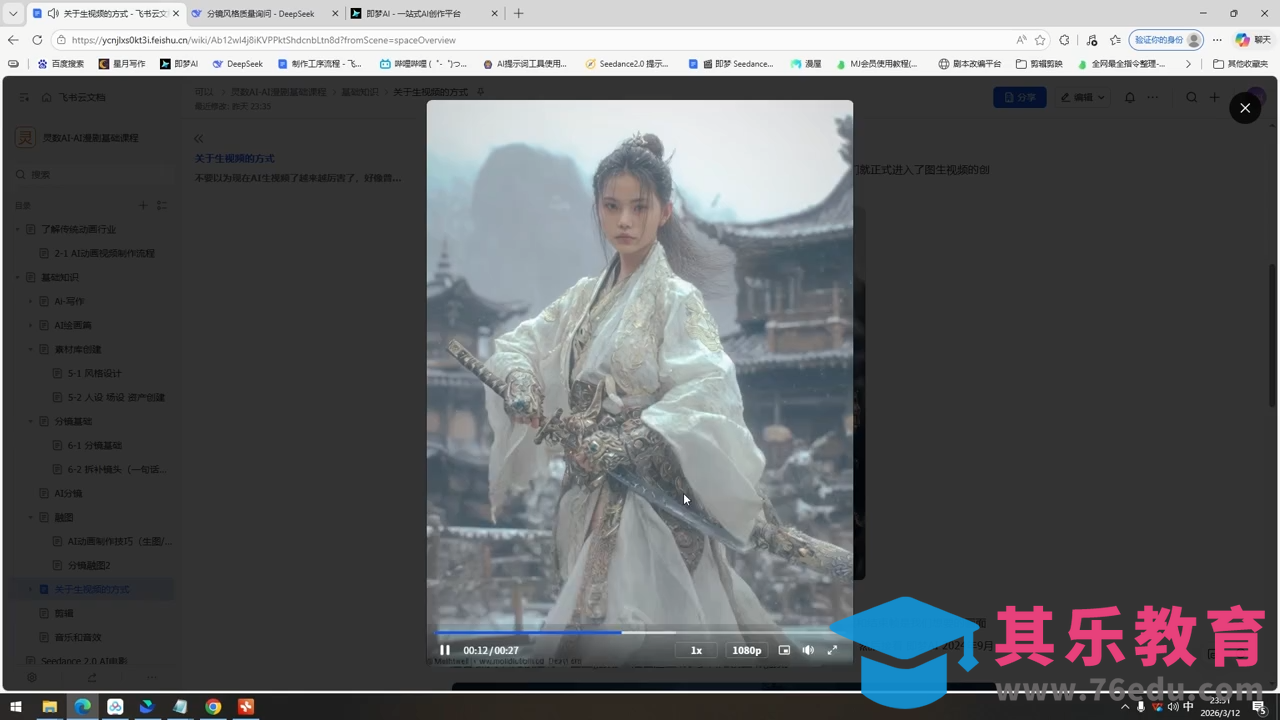 AI漫剧基础全流程-第2张图片-我要自学网 AI漫剧基础全流程-第2张图片-我要自学网