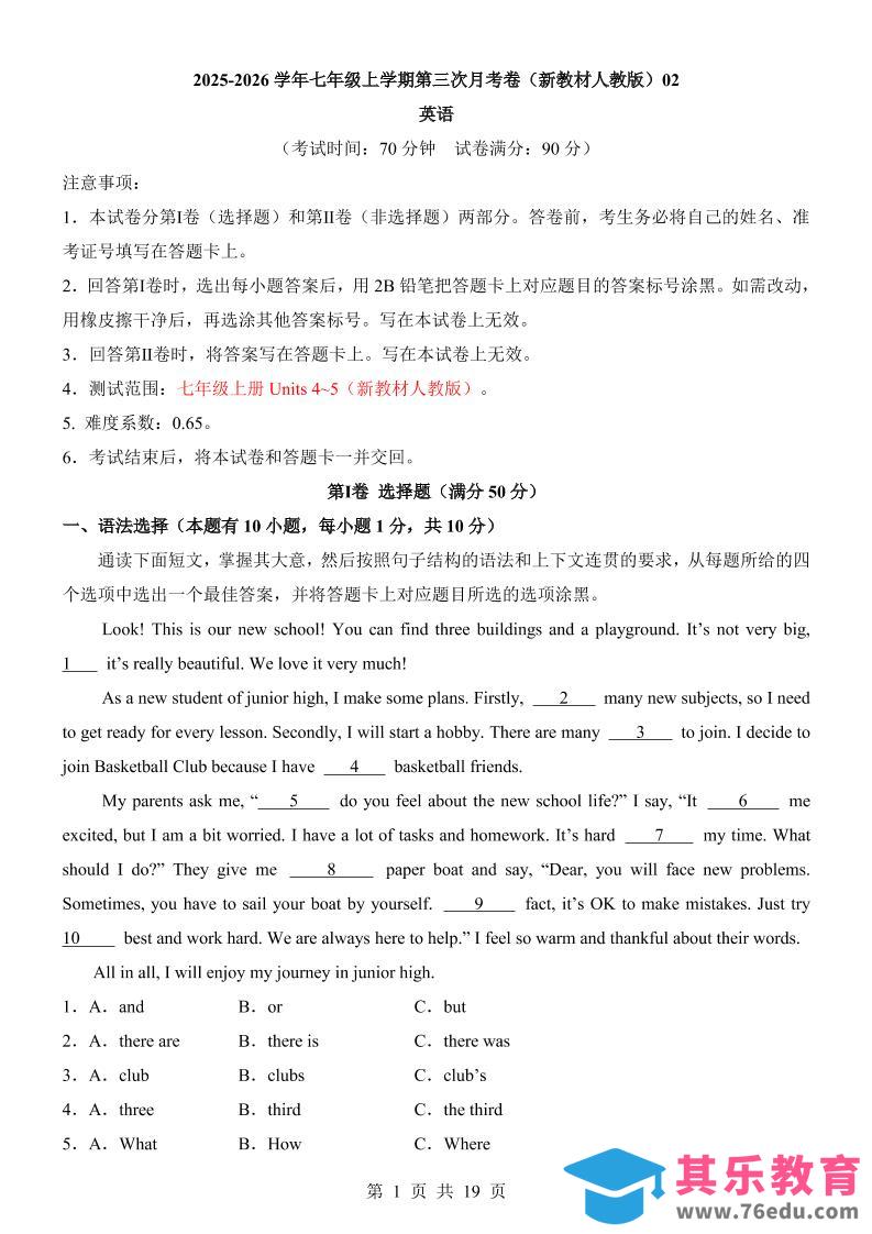 图片[1]-七年级上英语第3次月考卷02（人教版）-985文库